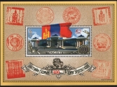 mongolia-znaczki-49