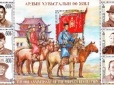 mongolia-znaczki28