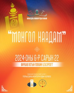 Zaproszenie na Festiwal Naadam w Warszawie